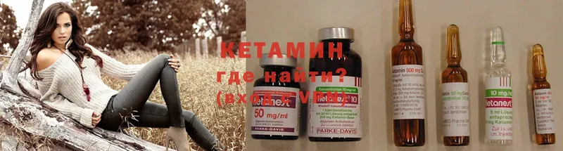 КЕТАМИН ketamine  Абинск 