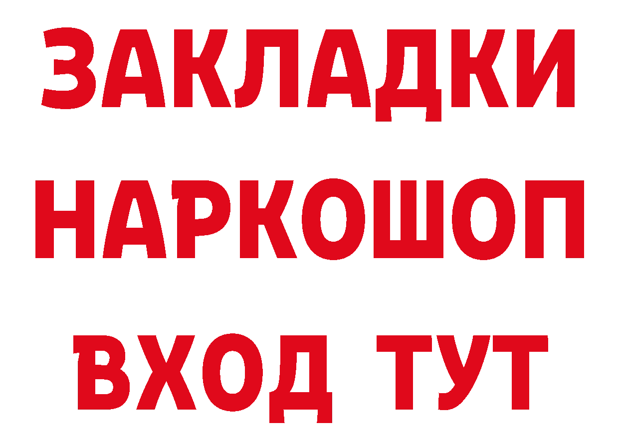 БУТИРАТ буратино сайт площадка MEGA Абинск